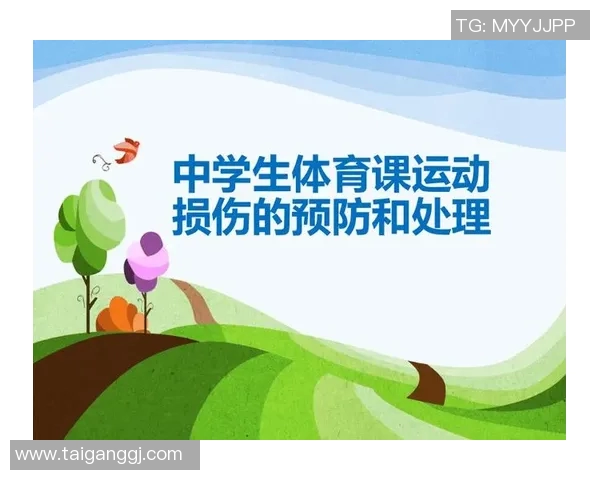高中生体育锻炼情况调查与分析报告及其对身体健康的影响研究